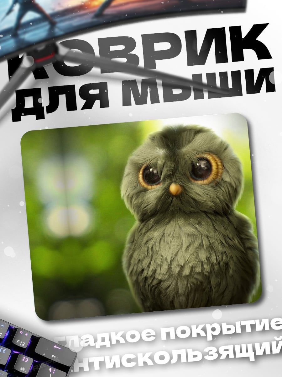 Коврик Милый совенок