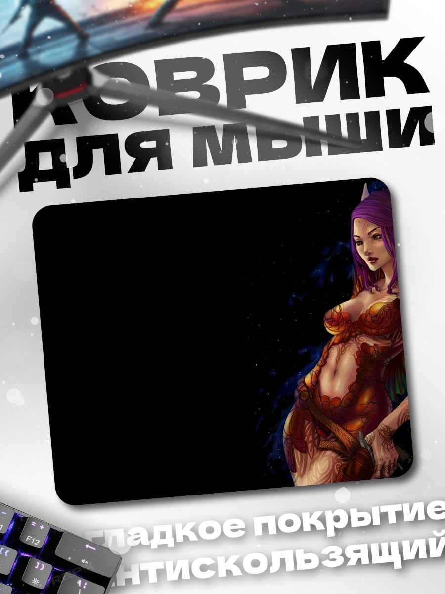 Коврик эльфийка фиолетовые волосы