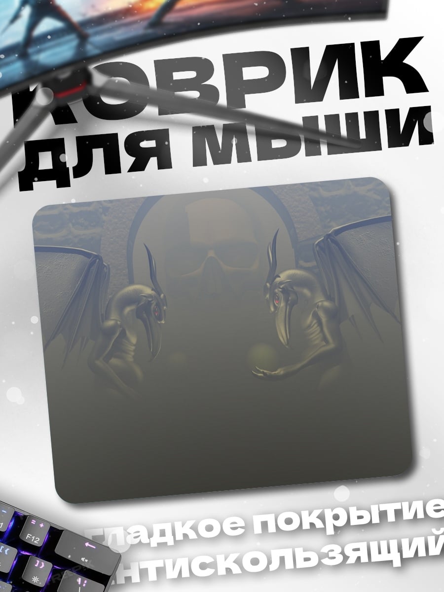 Коврик два дракона туман