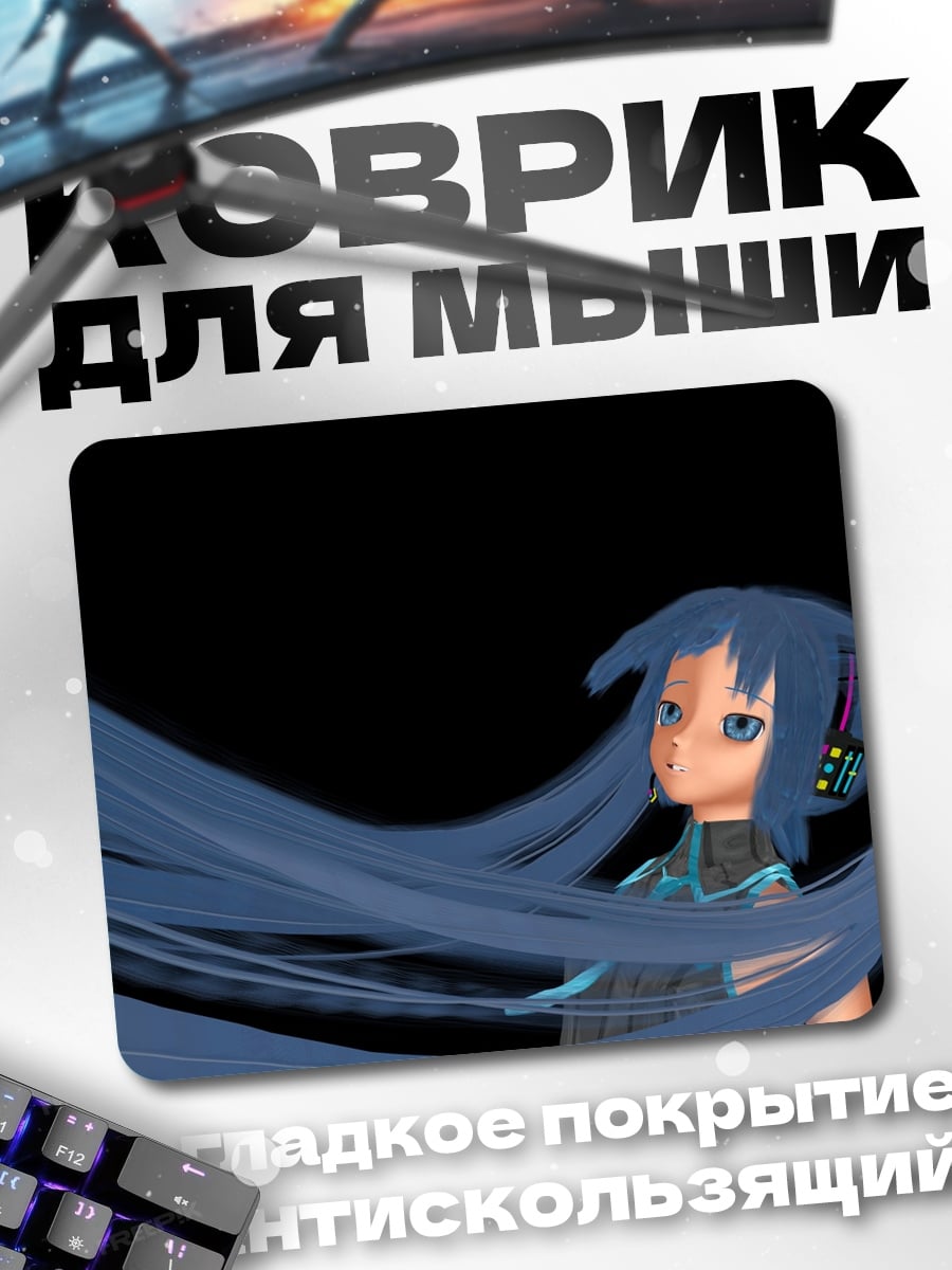 Коврик 3D аниме девушка