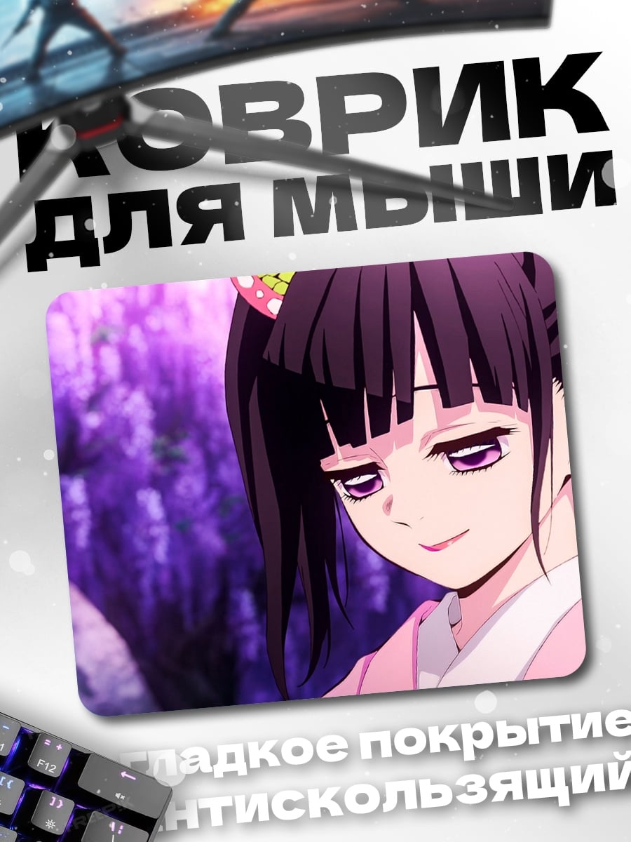 Коврик аниме девушка кимоно