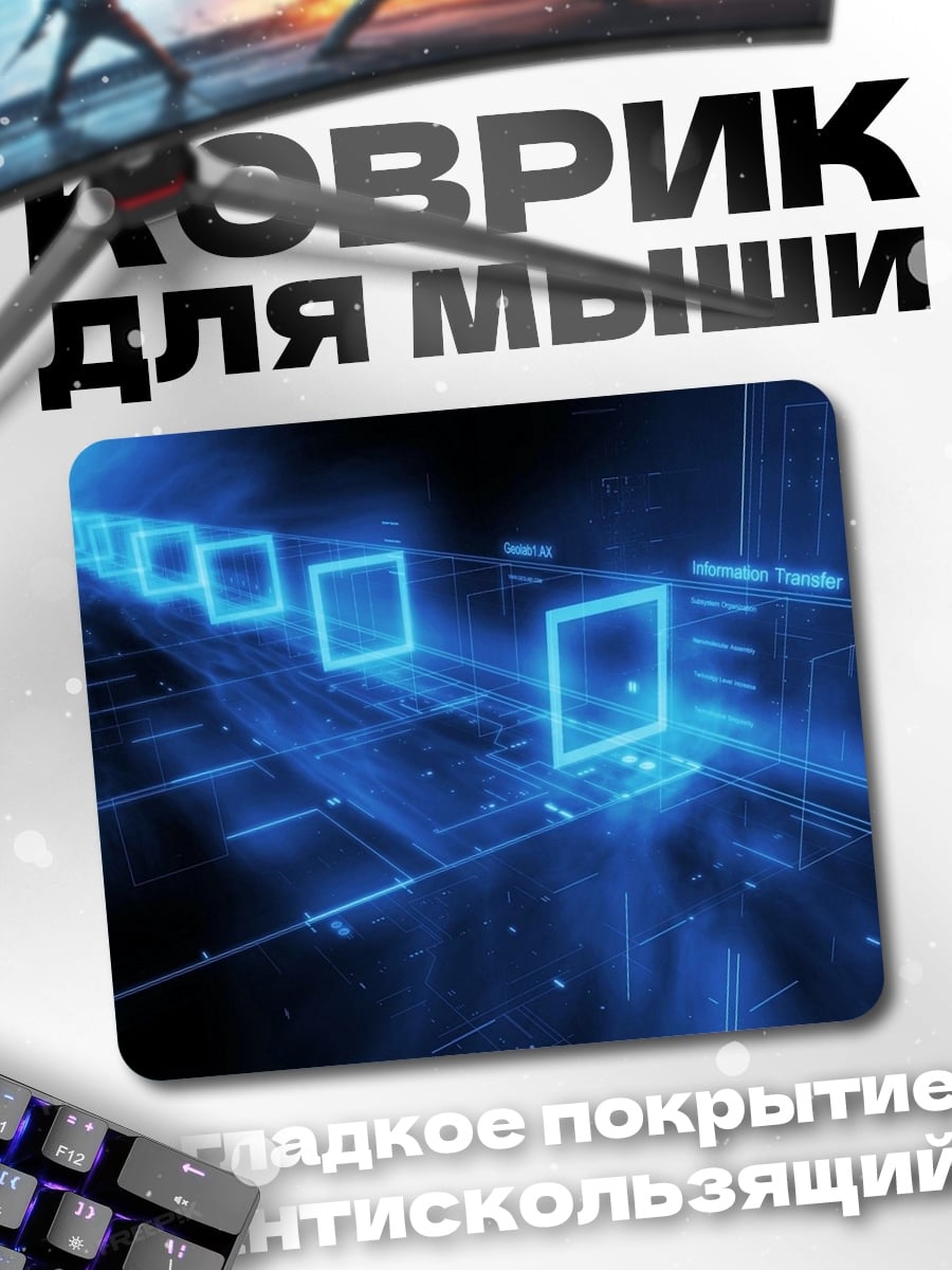 Коврик неоновые кубы в темноте