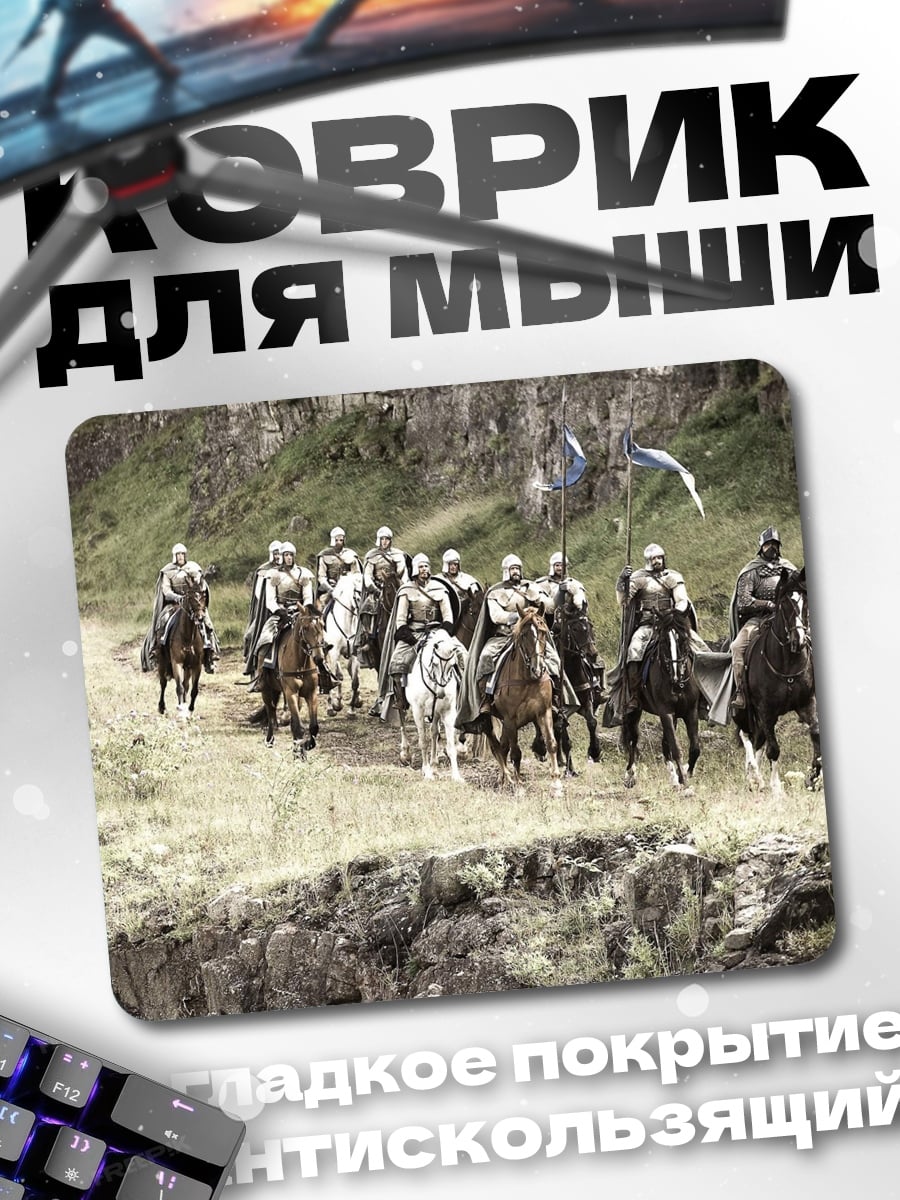 Коврик всадники в горах