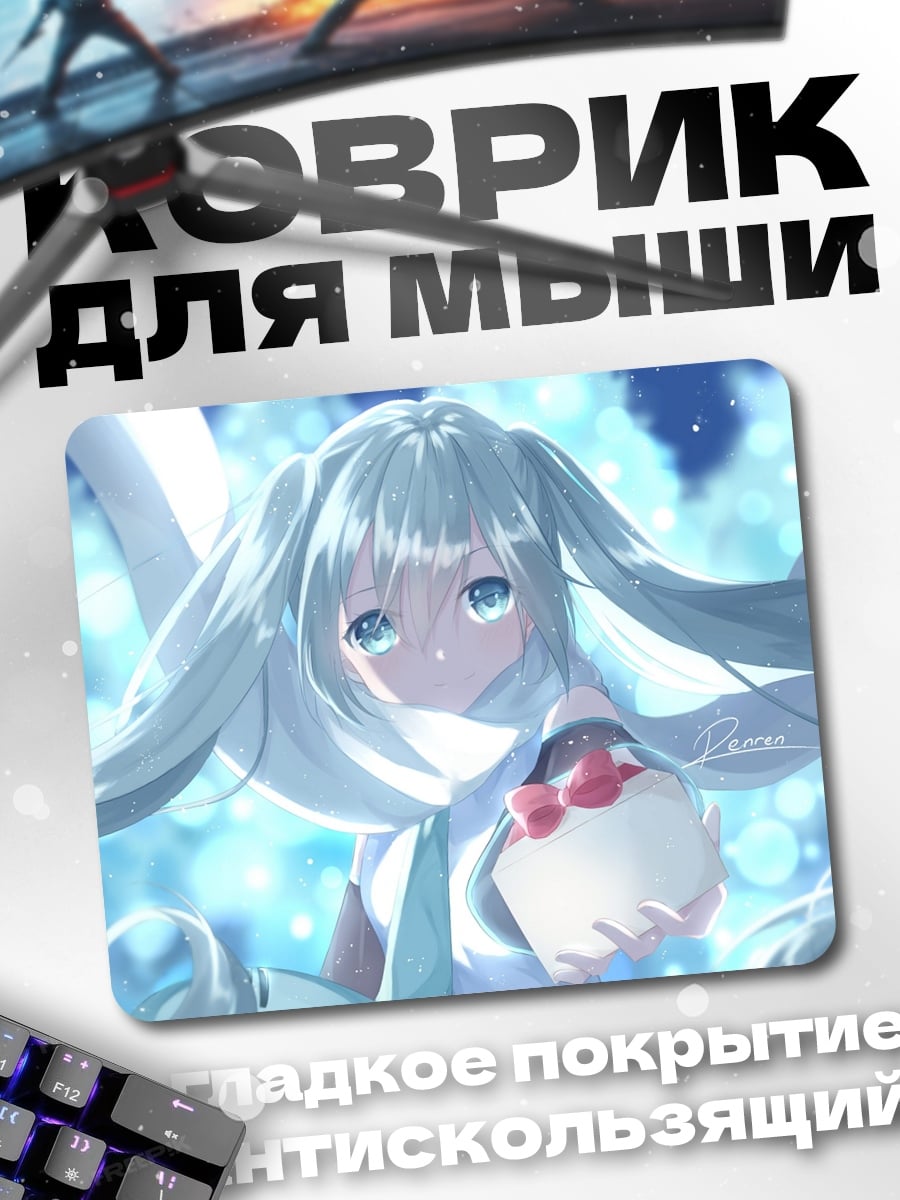 Коврик аниме девушка зима