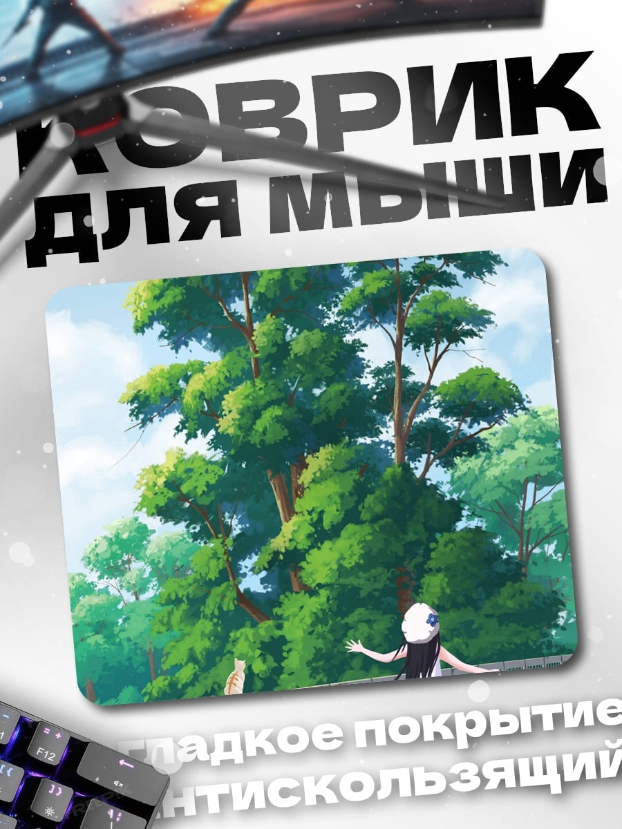 Коврик Девушка у дерева