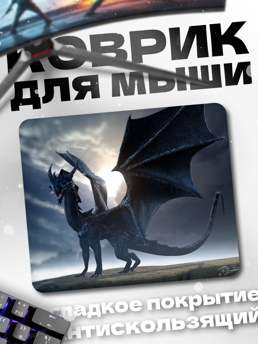 Коврик Черный дракон