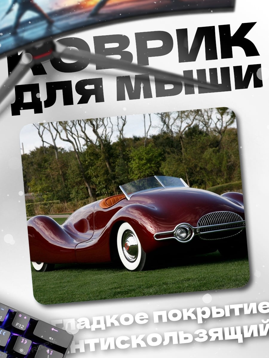 Коврик Ретро автомобиль