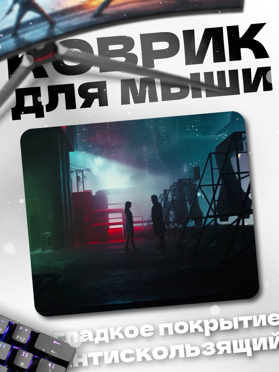 Коврик Неоновый город