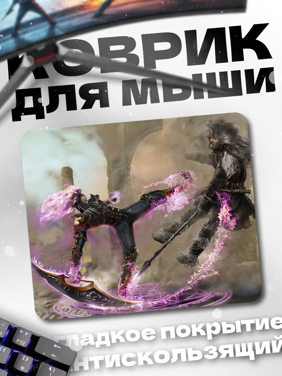 Коврик Битва магов с косами