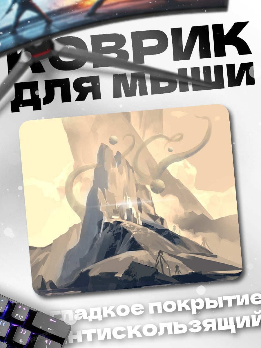 Коврик Горный монстр