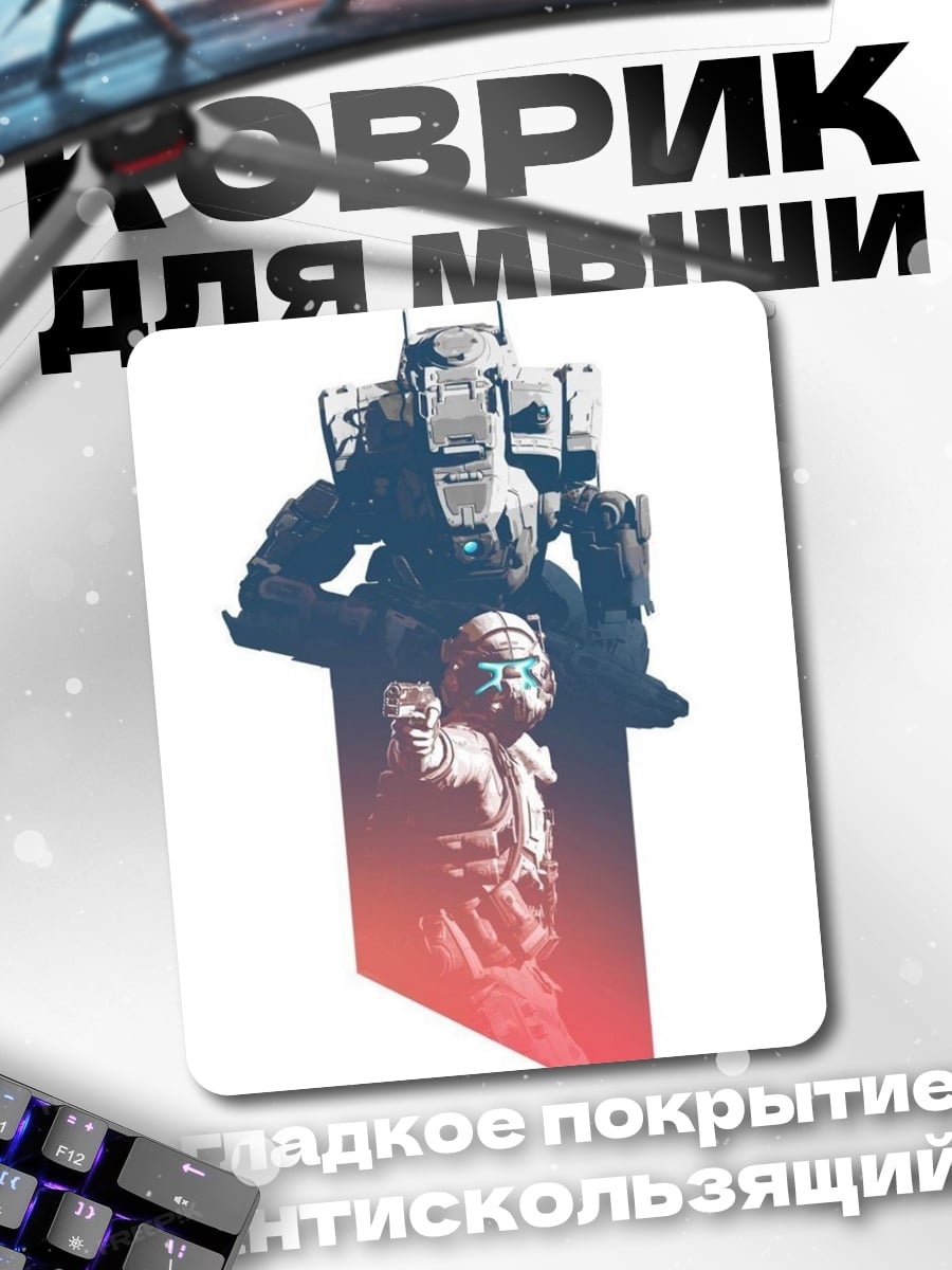 Коврик Титанфолл 2 пилот