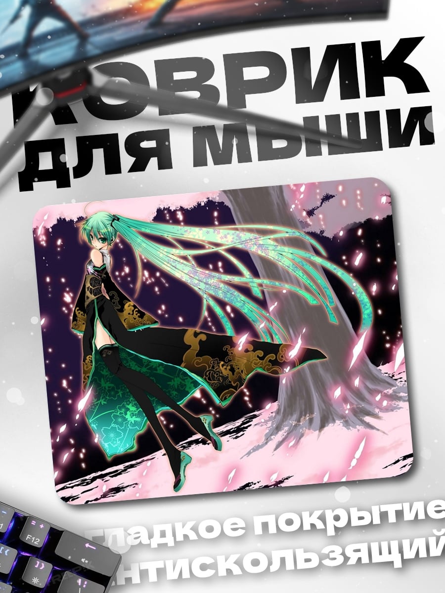 Коврик Аниме девушка Мику