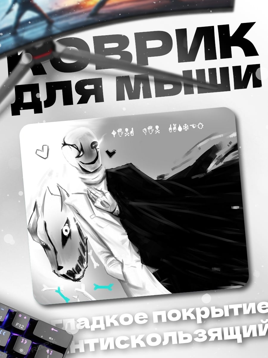 Коврик Gaster duality