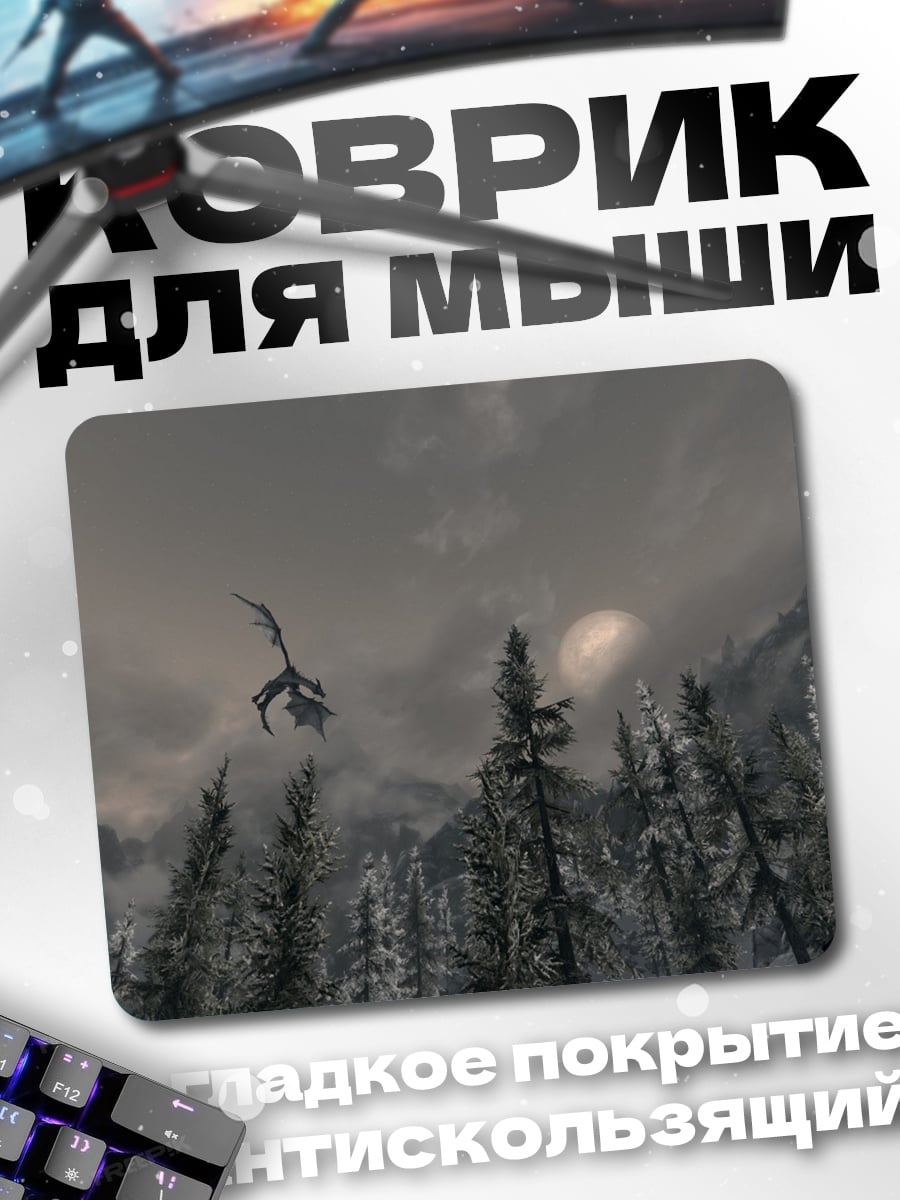 Коврик Летящий дракон