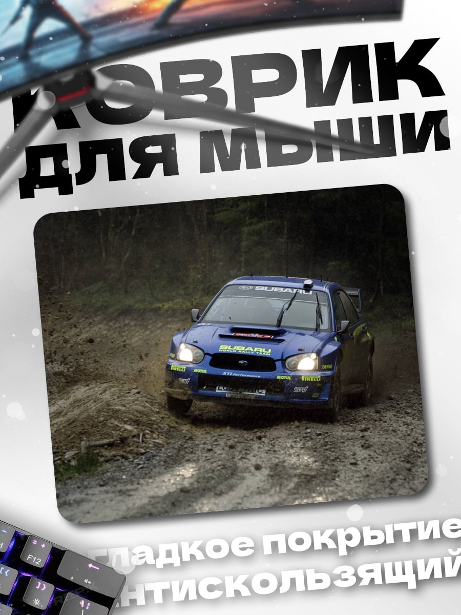 Коврик Ралли Subaru