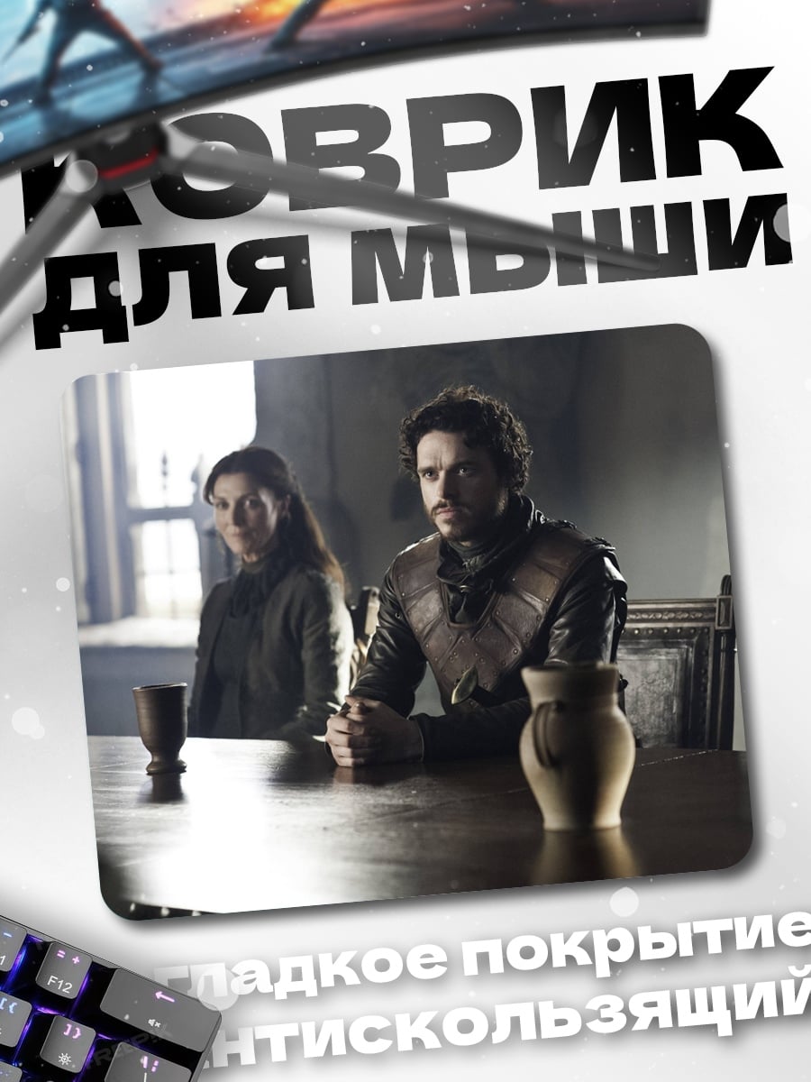 Коврик Игра престолов