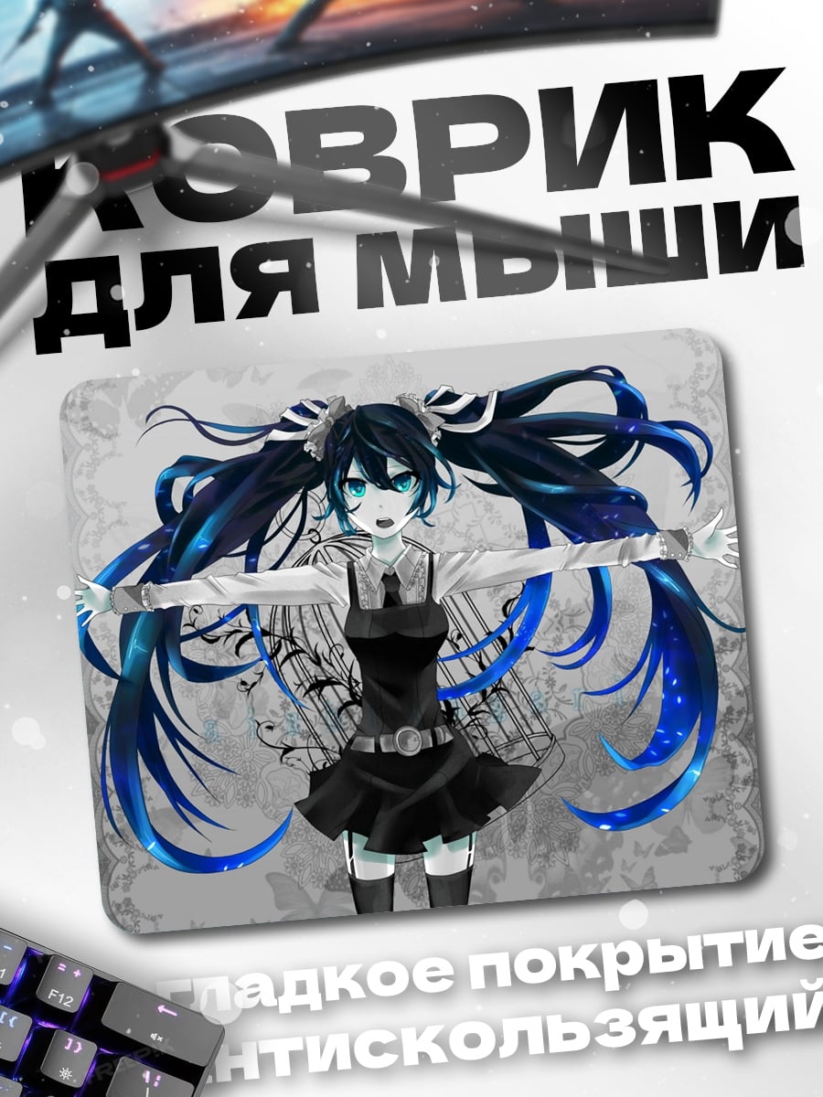 Коврик Черная Рок Шутер
