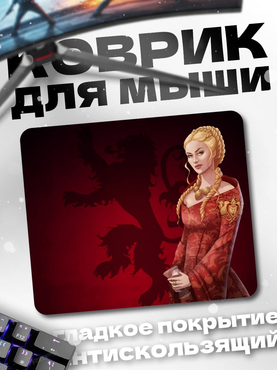 Коврик Дейенерис Таргариен дракон