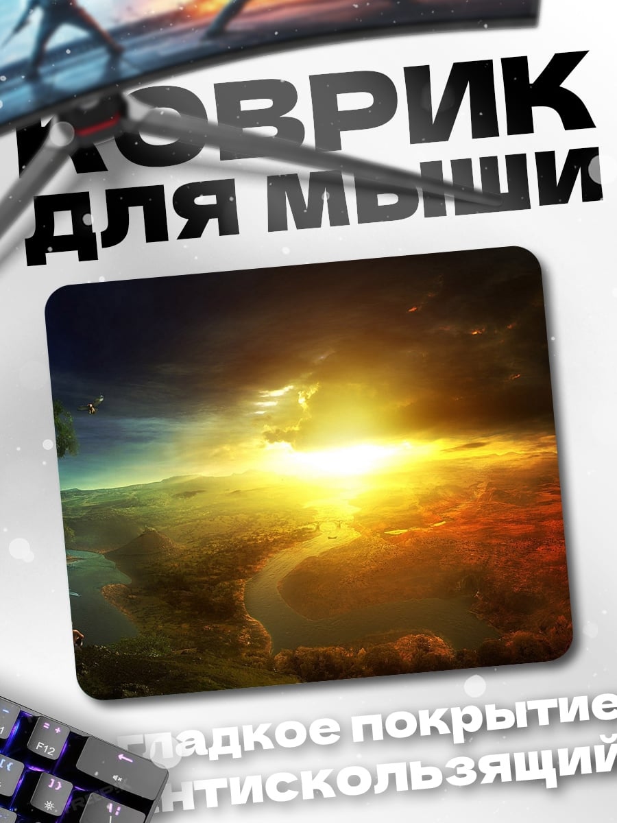 Коврик Закат река