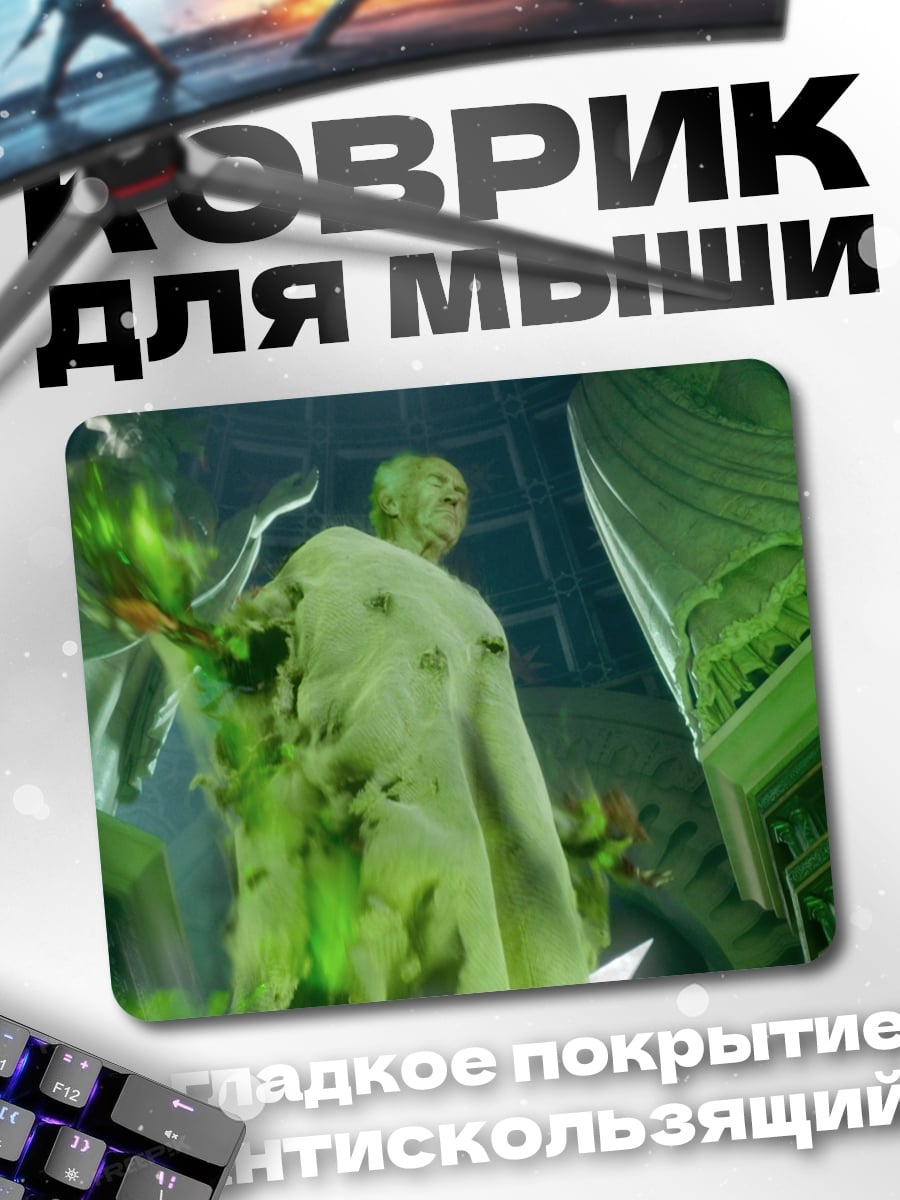 Коврик Зеленый маг
