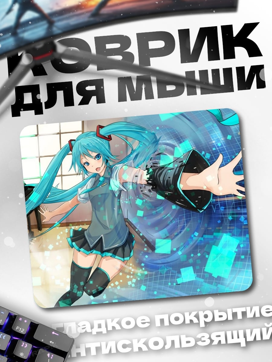 Коврик Мику в киберпанк