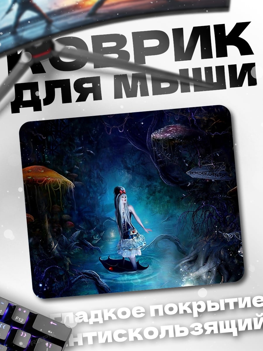 Коврик девушка в лесу