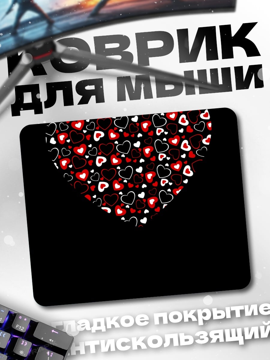 Коврик сердце из сердец
