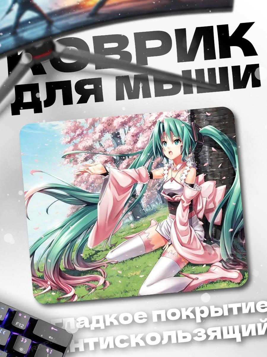 Коврик Мику в кимоно