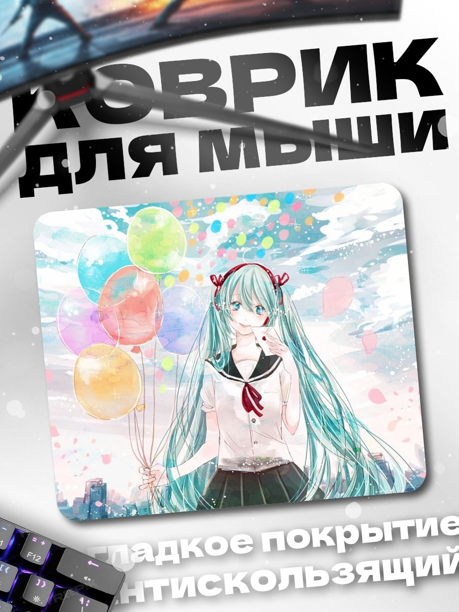 Коврик Аниме девушка с шарами