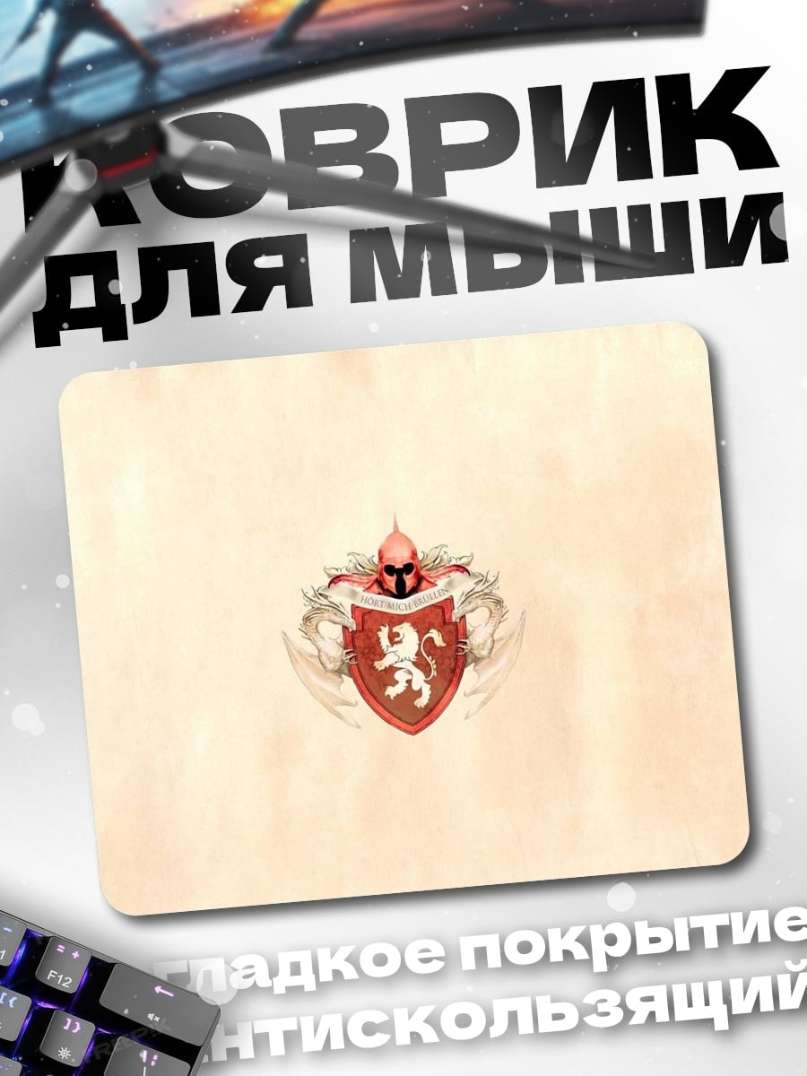 Коврик Герб со львом