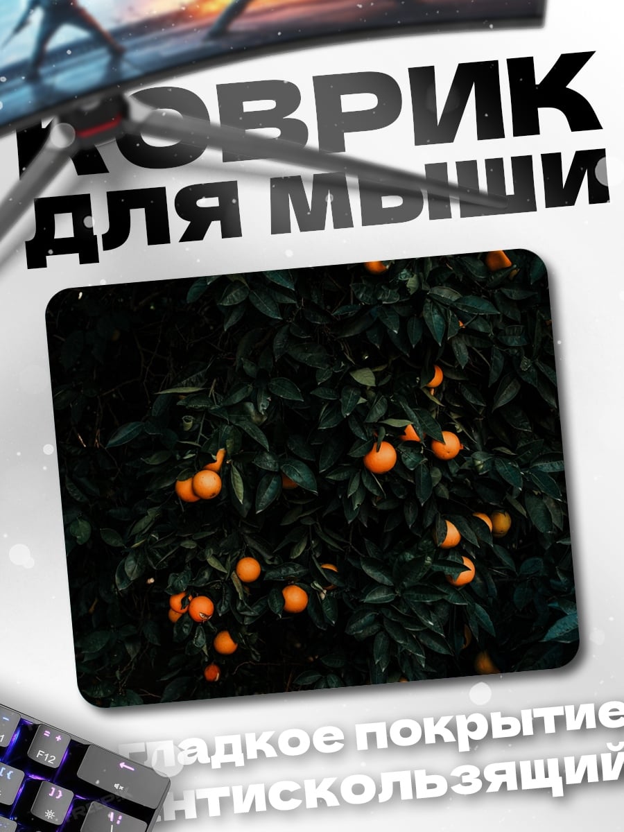 Коврик Апельсиновое дерево