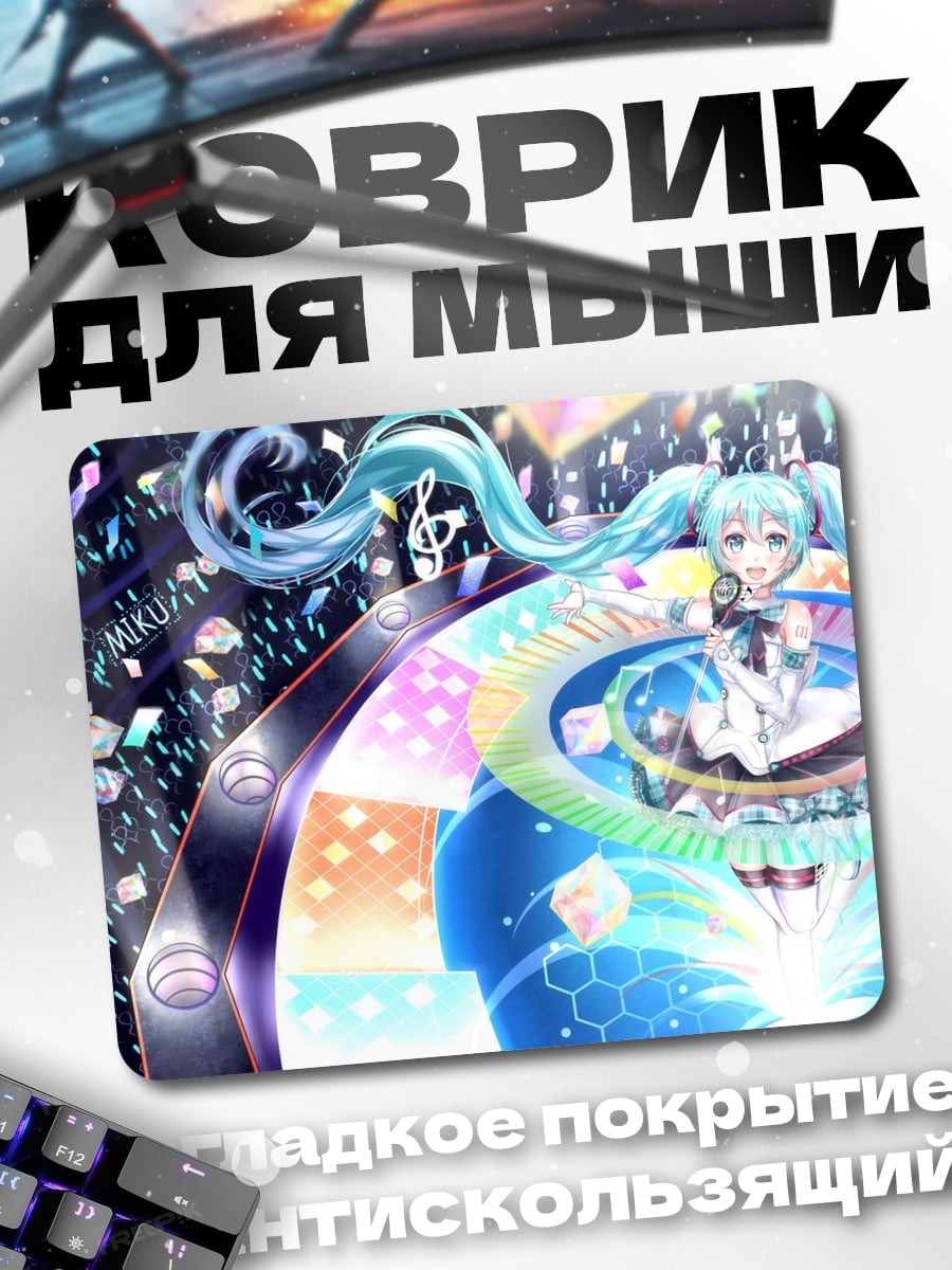 Коврик Аниме девушка Мику