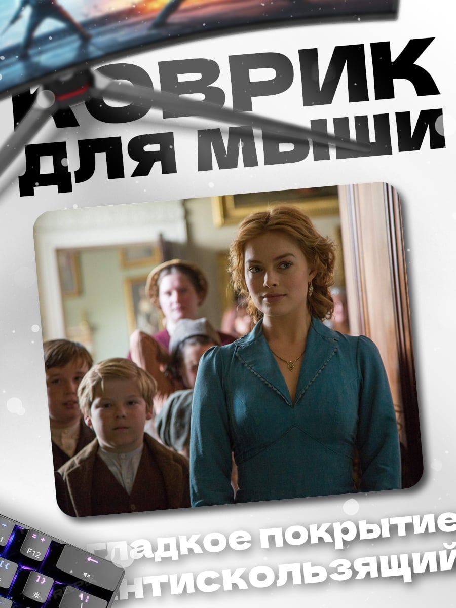 Коврик Женщина с детьми