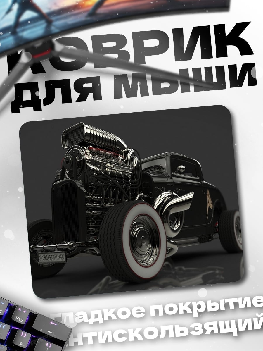 Коврик Черный хот-род