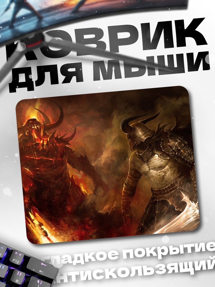 Коврик Битва демонов