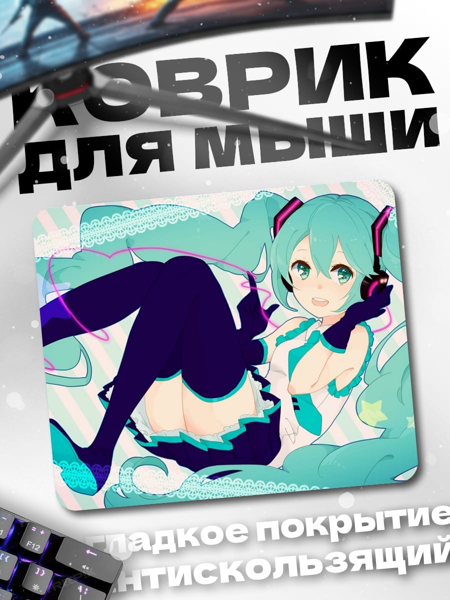 Коврик Аниме девушка мику