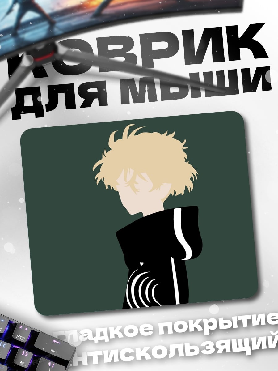 Коврик Аниме парень в капюшоне