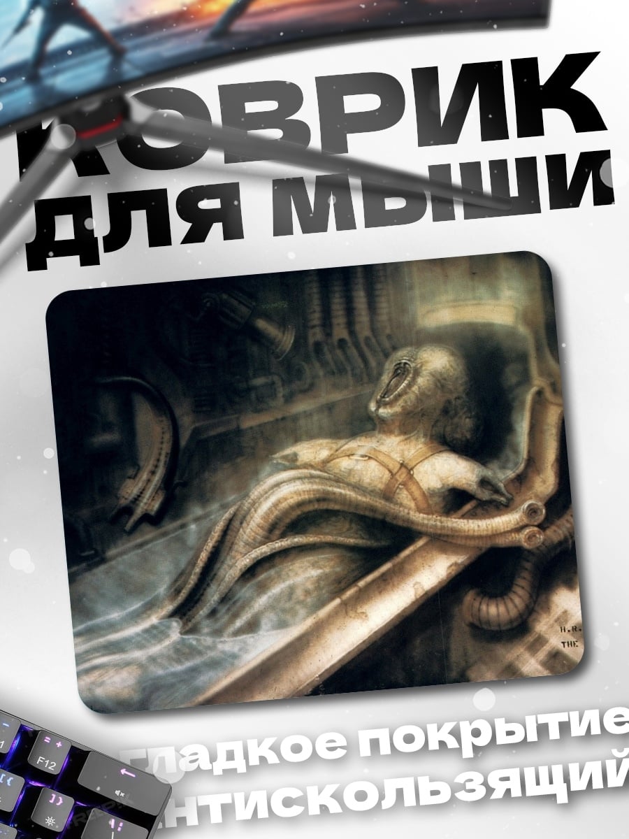 Коврик Ксеноморф в капсуле