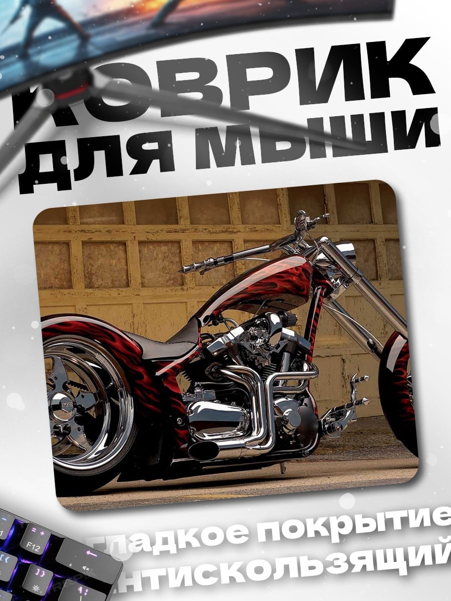Коврик Чоппер мотоцикл