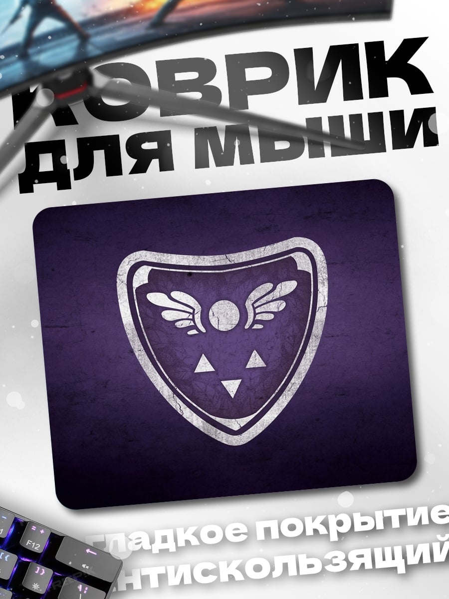 Коврик Щит с символами