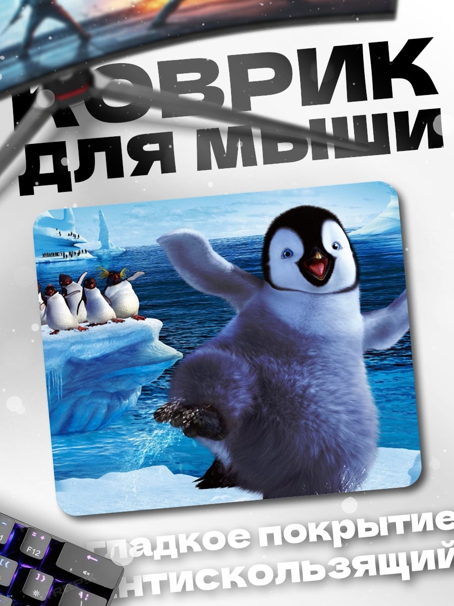 Коврик Счастливый пингвин