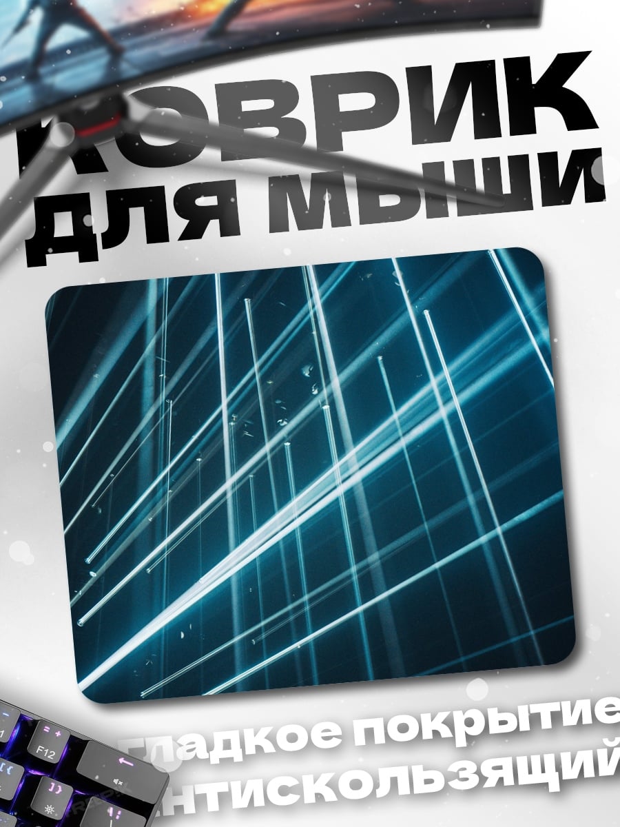 Коврик неоновые линии