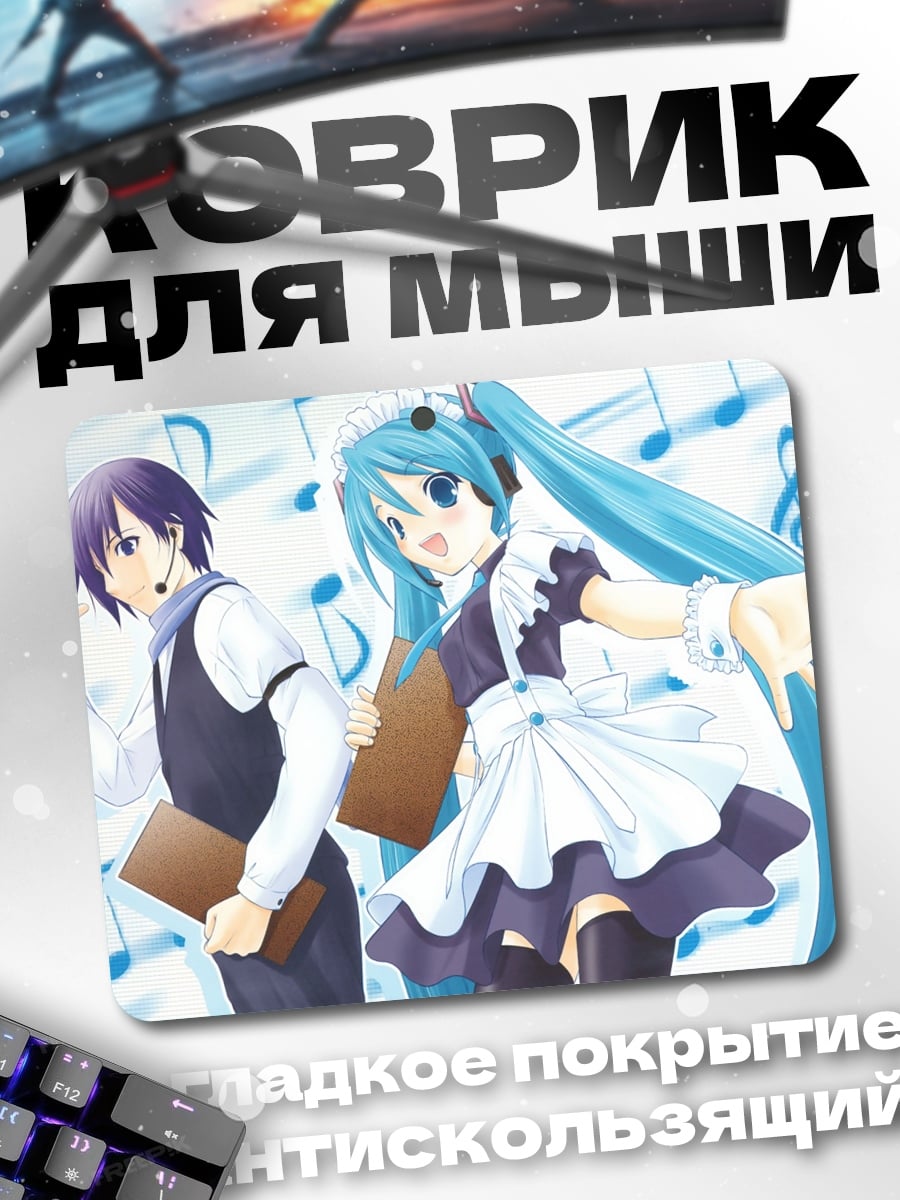 Коврик аниме дуэт