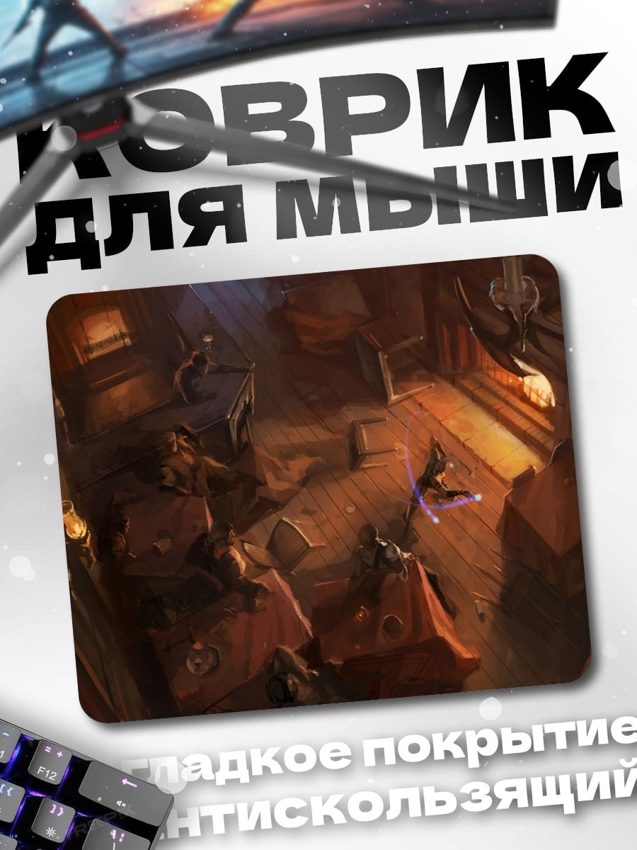 Коврик фэнтези сцена