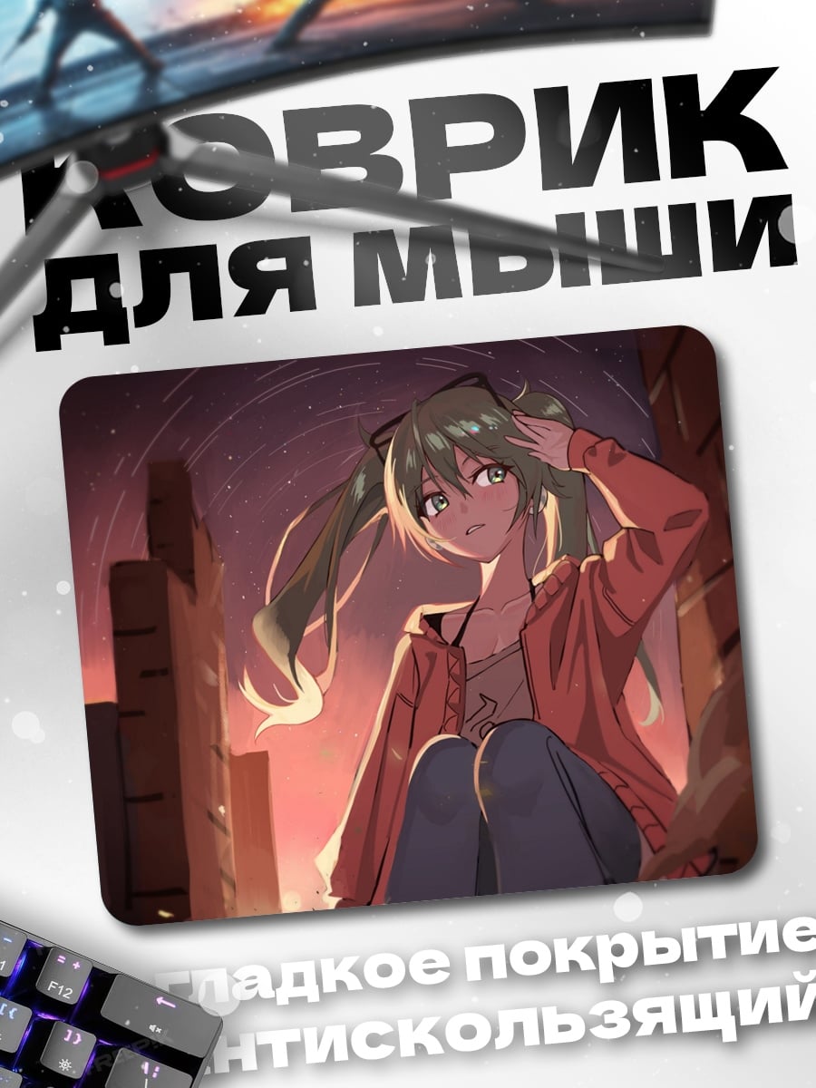 Коврик Девушка на крыше