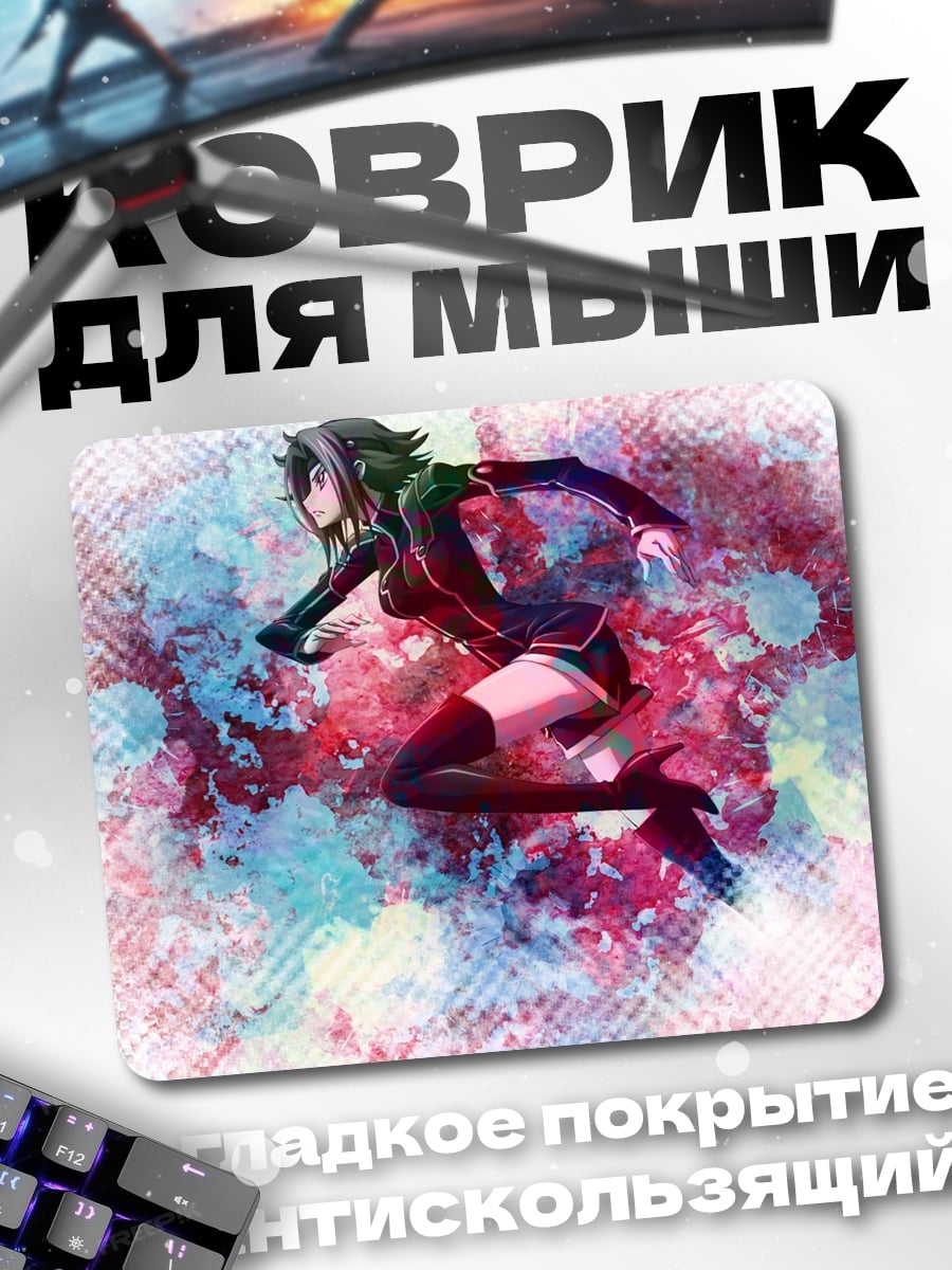 Коврик Девушка в движении
