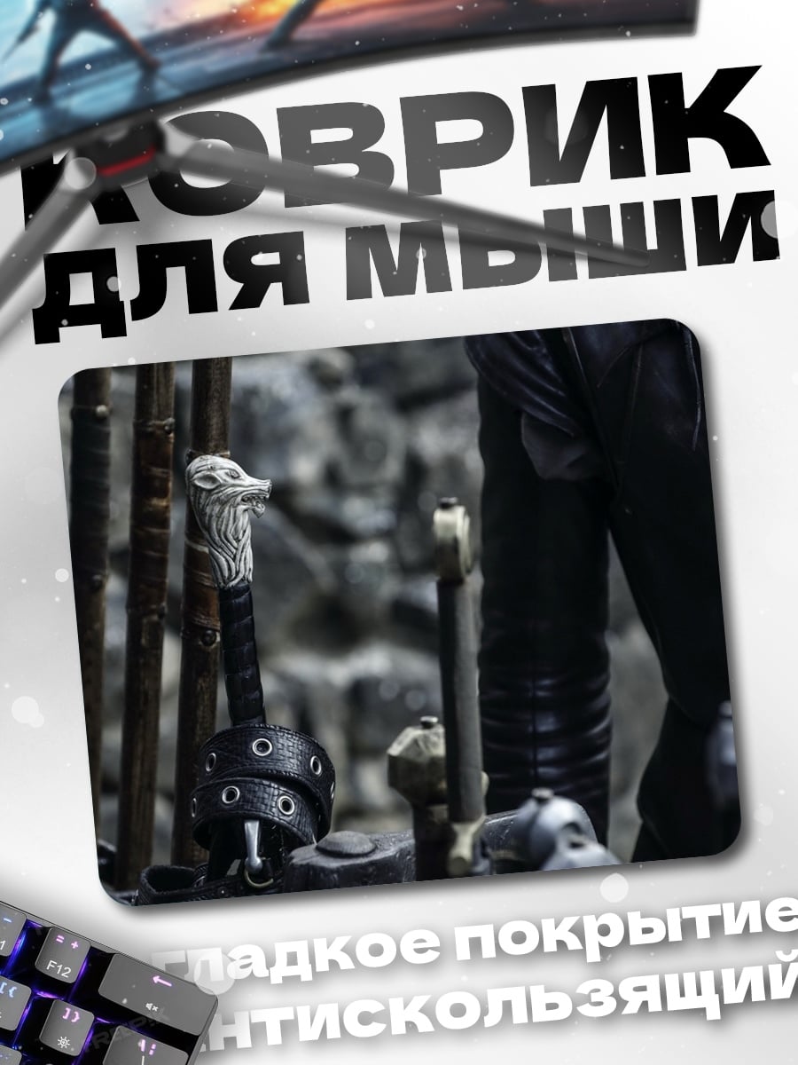 Коврик Рукояти мечей
