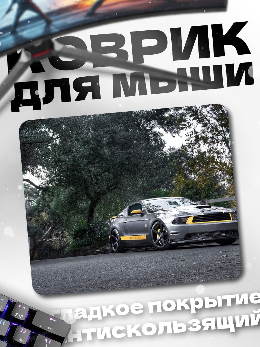 Коврик Мустанг в лесу