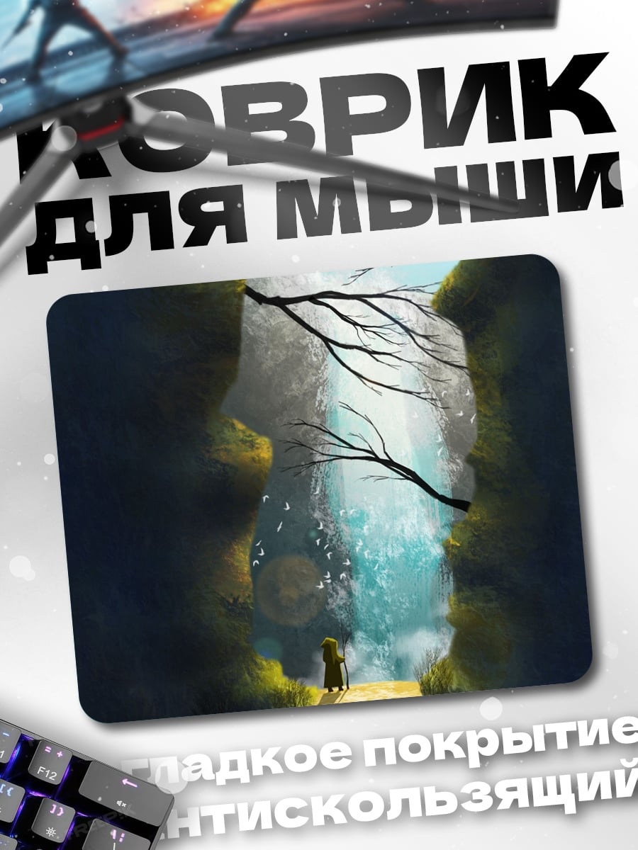 Коврик Путь в волшебный лес
