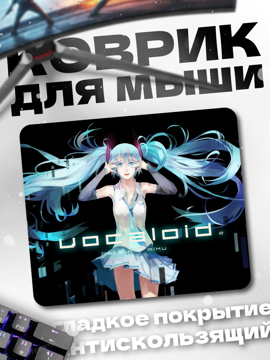 Коврик Вокалоид Мику